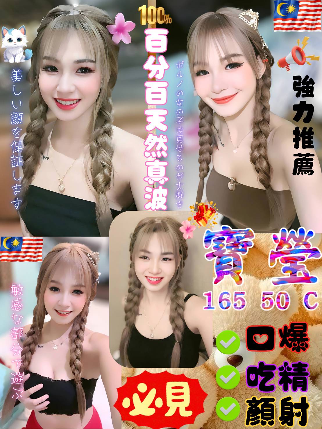 台中 私兼名模 唐欣 女正妹工程師